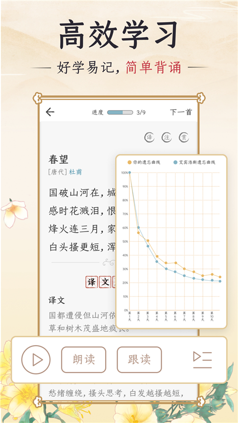 千古诵诗词图4