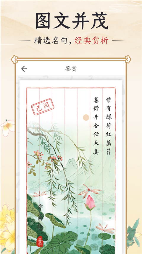 千古诵诗词图3