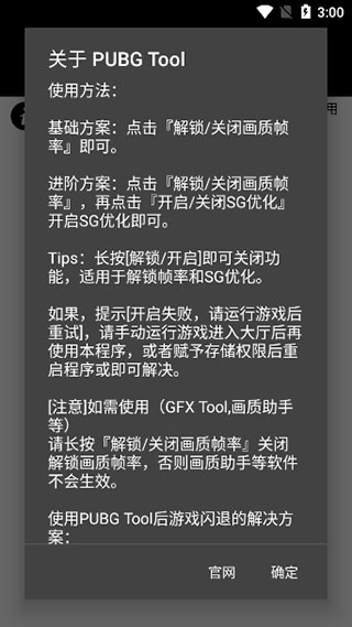 pubg猫羽雫美化包图3