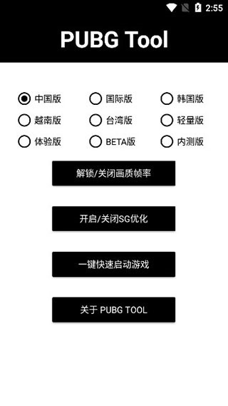 pubg猫羽雫美化包图2