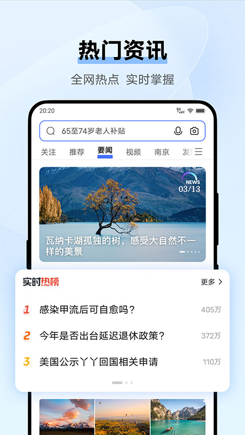 vivo浏览器旧版图3