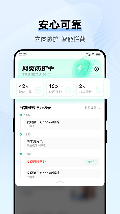 vivo浏览器旧版图2