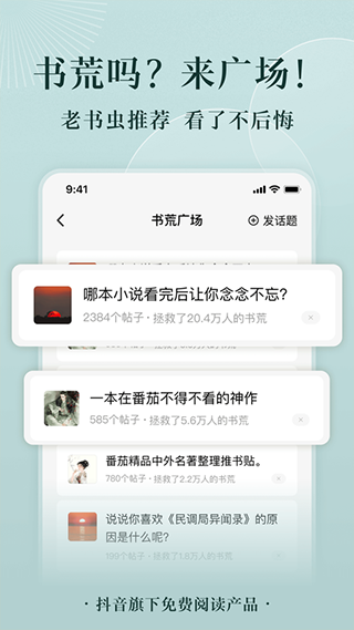 番茄小说图1