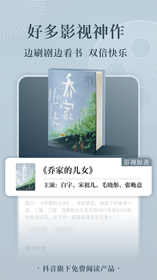 番茄小说图2