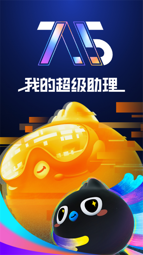 钉钉官方图5