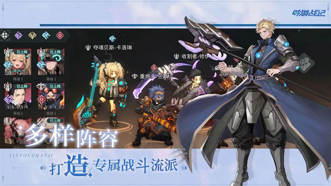 吟游战记图2