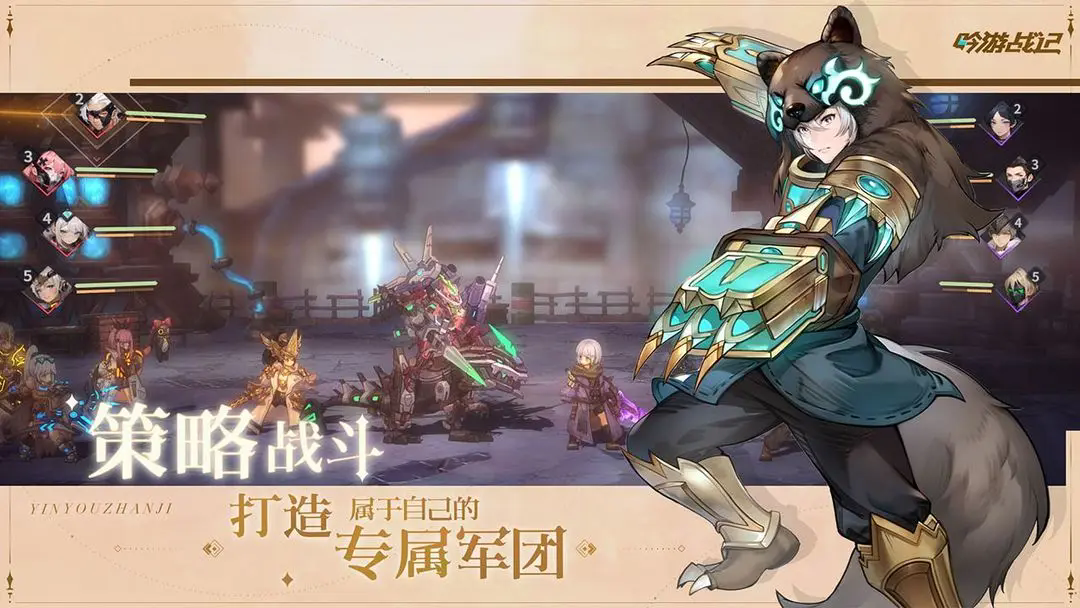 吟游战记图3