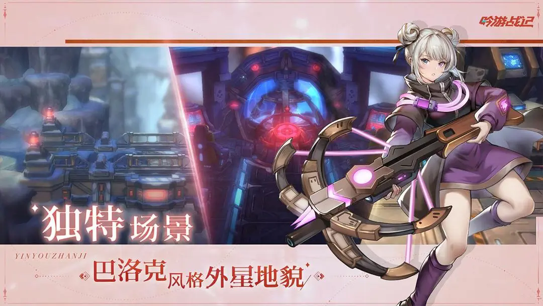 吟游战记图4
