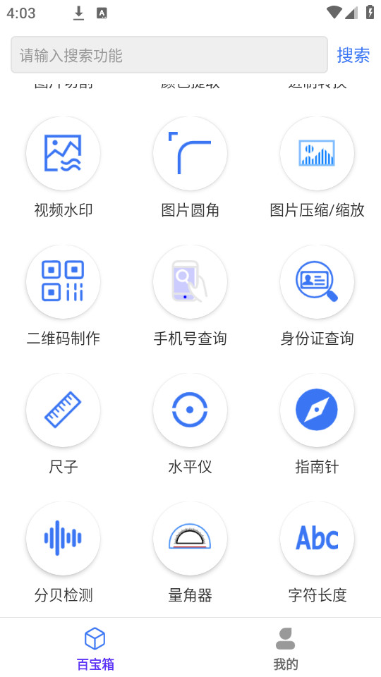 品盛百宝箱图3