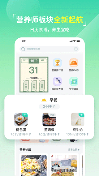 热量减肥法图1
