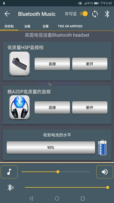蓝牙音乐图4