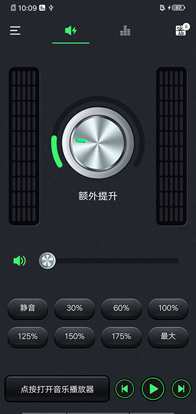 音量助推器图2