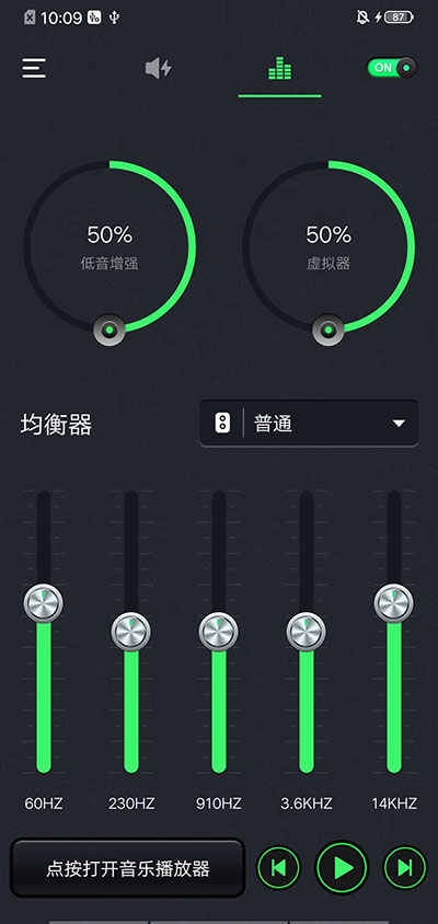 音量助推器图3