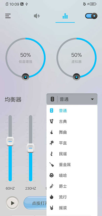 音量助推器图1