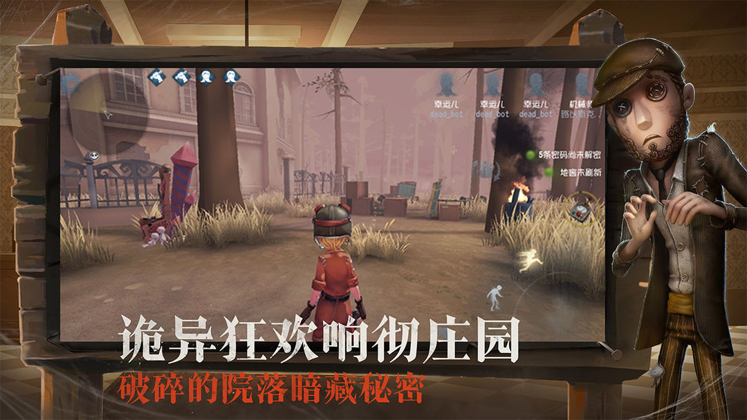 第五人格共研服图2