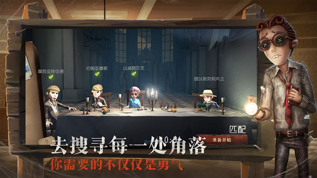 第五人格共研服图3
