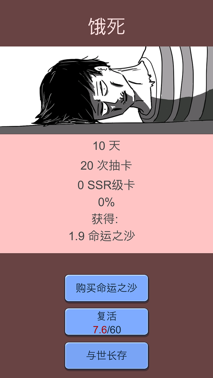 抽卡人生图2