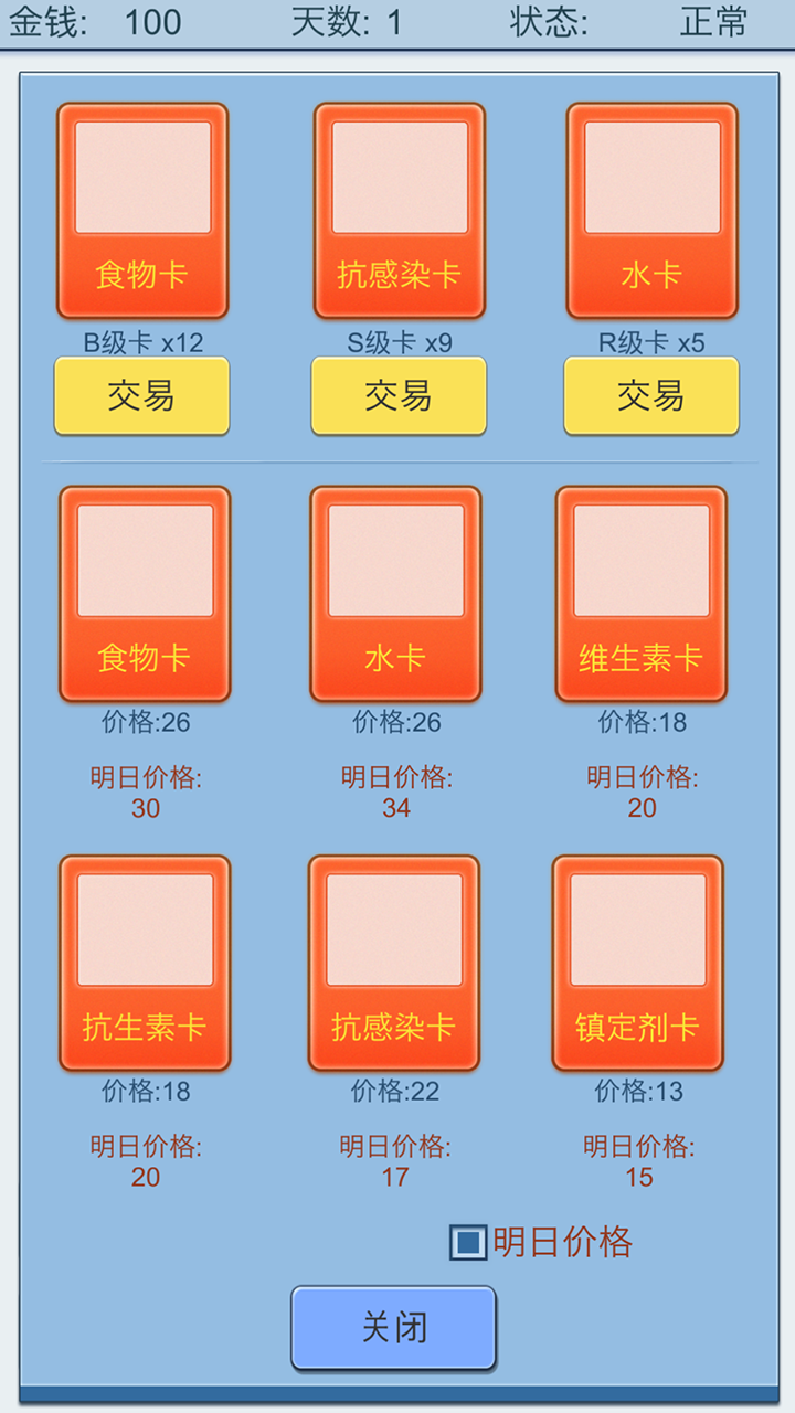抽卡人生图3