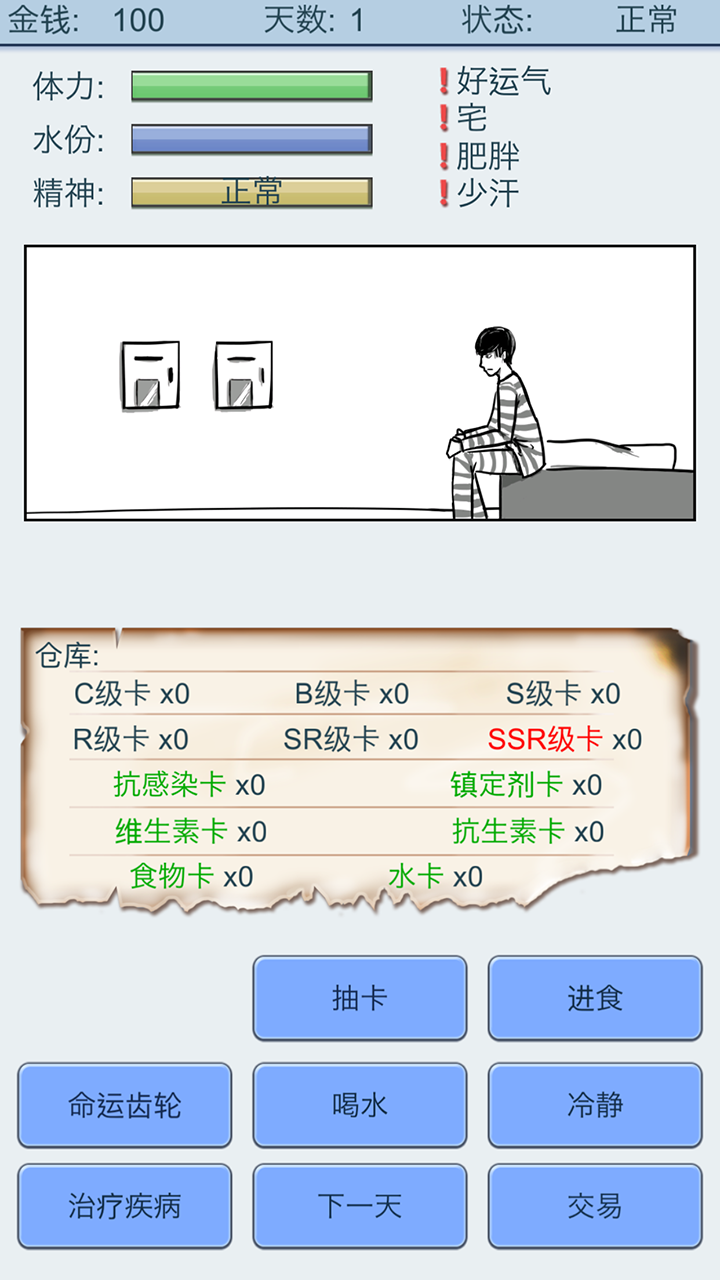 抽卡人生图4