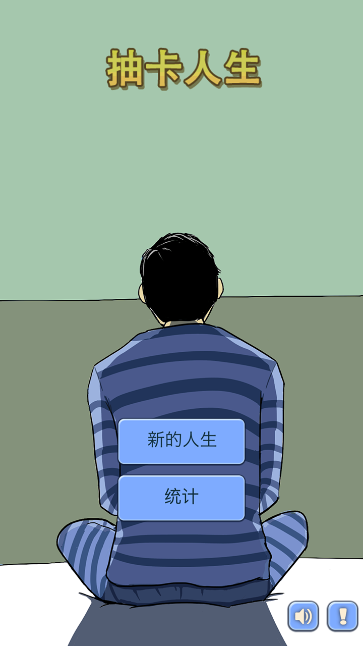 抽卡人生图5