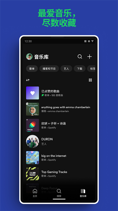 声破天spotify图1