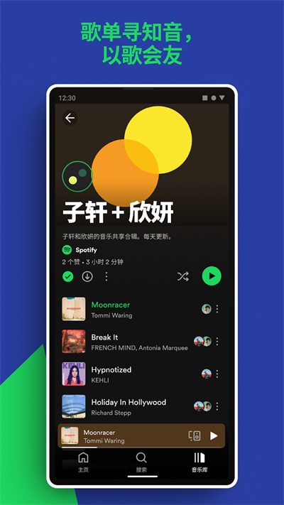 声破天spotify图3
