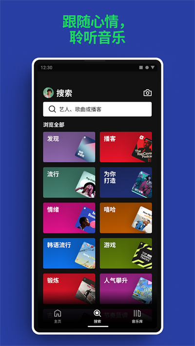 声破天spotify图4