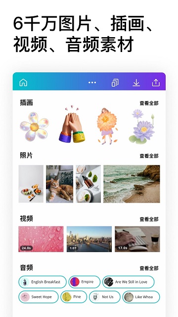Canva可画图1