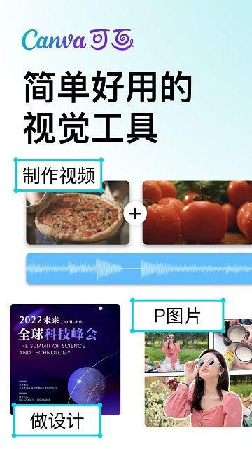 Canva可画图2
