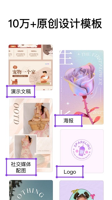 Canva可画图3