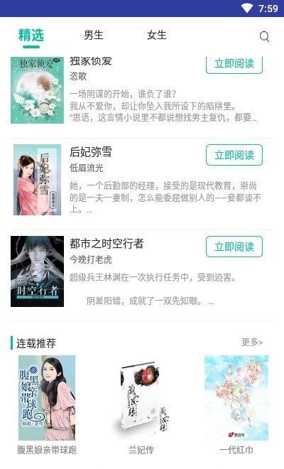 畅读书屋图3