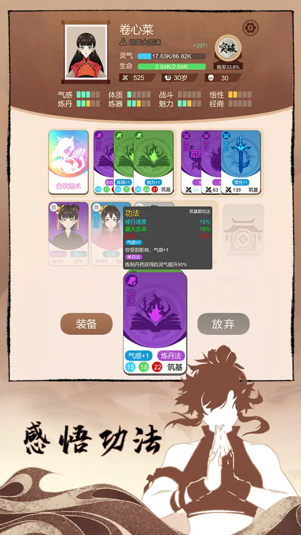 卡包修仙图3