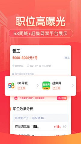 58同城图1