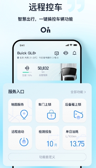 安吉星图3
