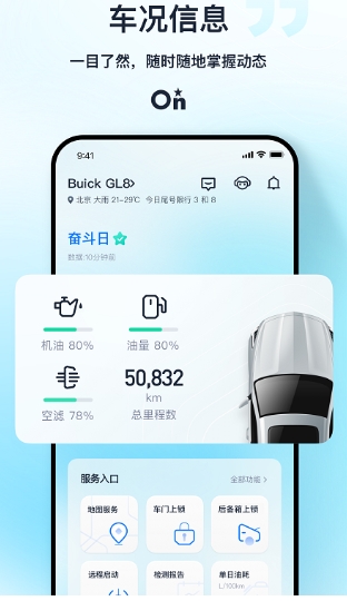 安吉星图2