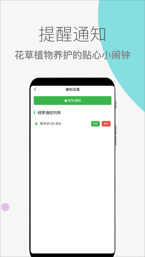 花草植物助手图3