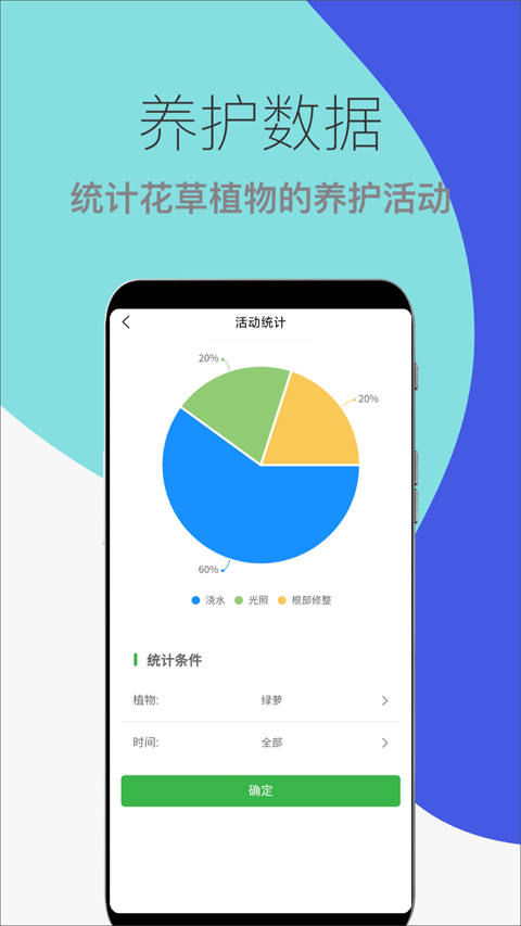 花草植物助手图4