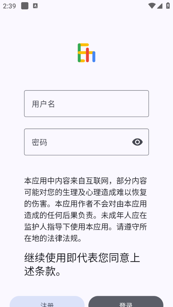 Ehviewer彩色版图1