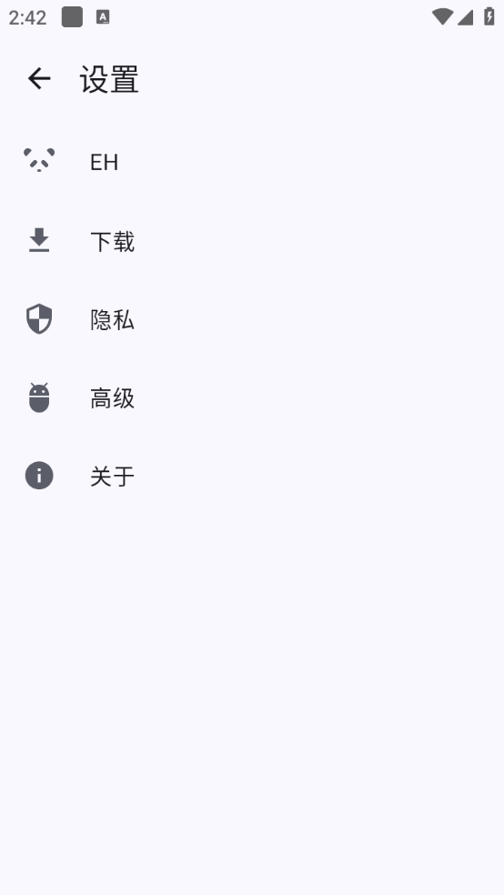 Ehviewer彩色版图2