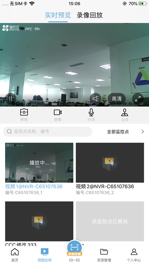 海康云眸图2