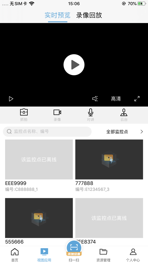 海康云眸图3