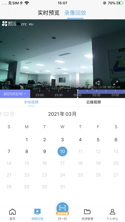 海康云眸图4