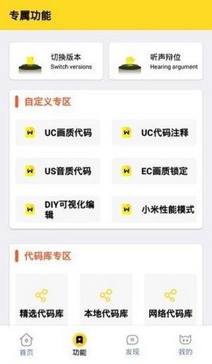 画质怪兽流畅+120帧图3