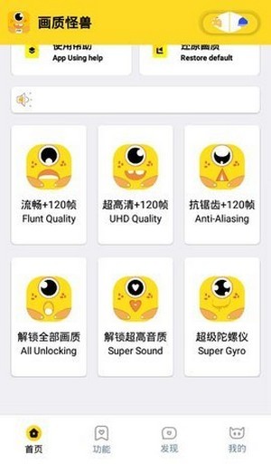 画质怪兽流畅+120帧图2