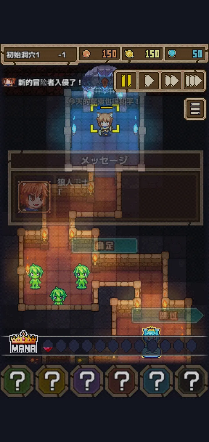 魔王史莱姆要加油图1