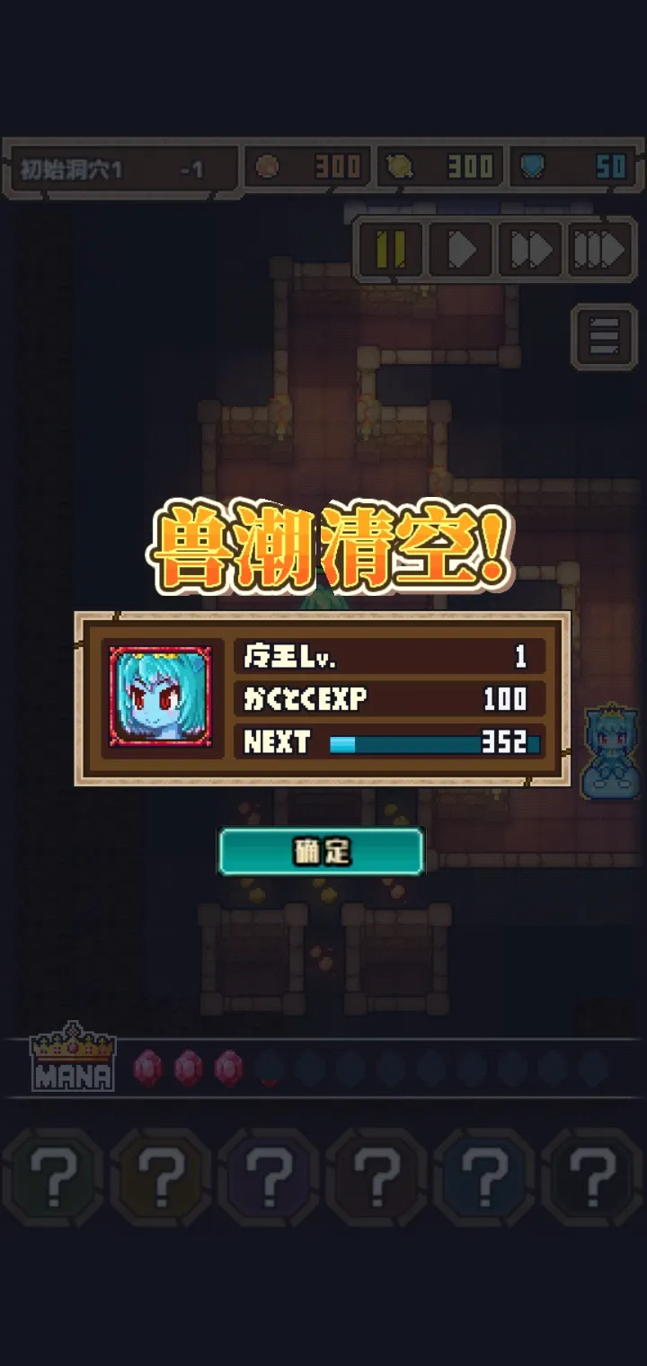 魔王史莱姆要加油图4