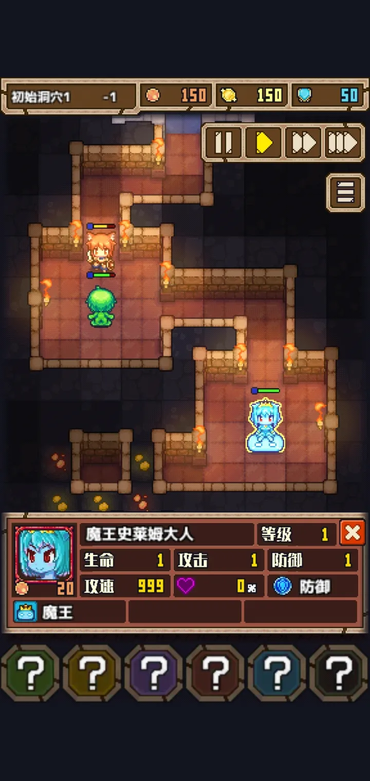 魔王史莱姆要加油图3