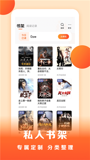 盛读小说图2