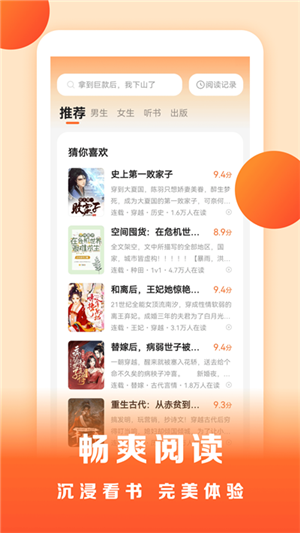 盛读小说图1