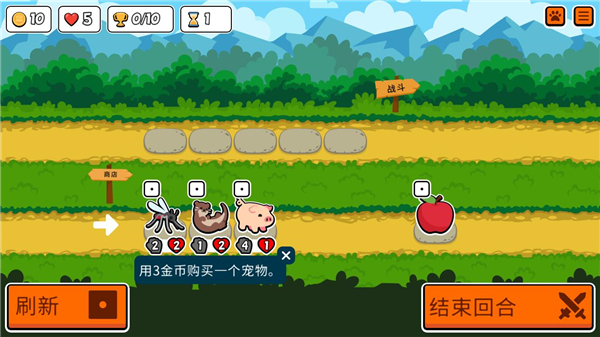 小动物自走棋图1